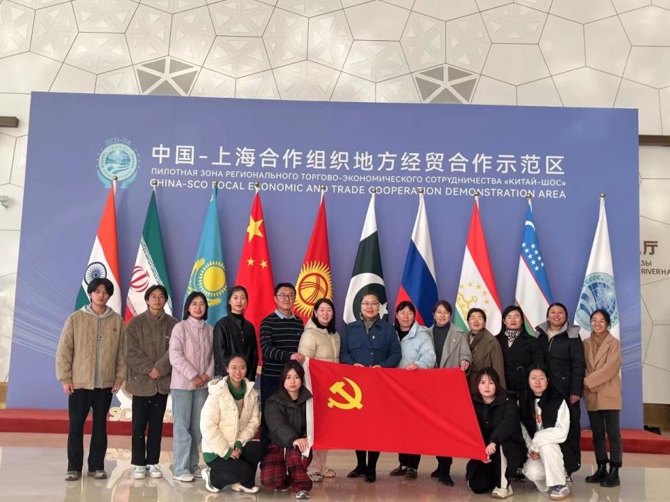 腾飞逐梦,扬帆远航 | 外语学院赴上合之珠开展主题党日活动 腾飞逐梦,扬帆远航 | 外语学院赴上合之珠开展主题党日活动