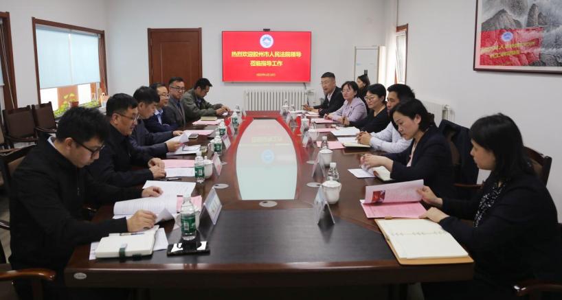 聚焦人才培养,共育上合人才——青岛工学院与胶州市人民法院开展合作共建 聚焦人才培养,共育上合人才——青岛工学院与胶州市人民法院开展合作共建