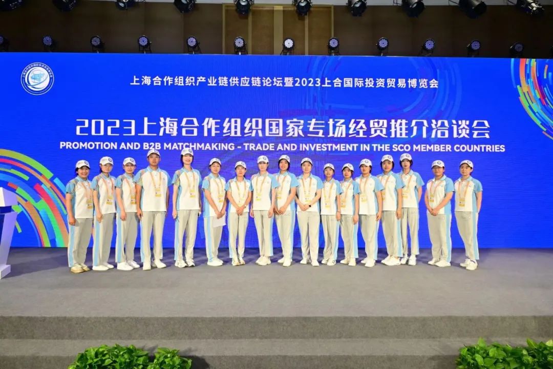 志愿同行 上合有我——我校青年志愿者保障上海合作组织产业链供应链论坛暨2023上海合作组织国际投资贸易博览会顺利举行 志愿同行 上合有我——我校青年志愿者保障上海合作组织产业链供应链论坛暨2023上海合作组织国际投资贸易博览会顺利举行