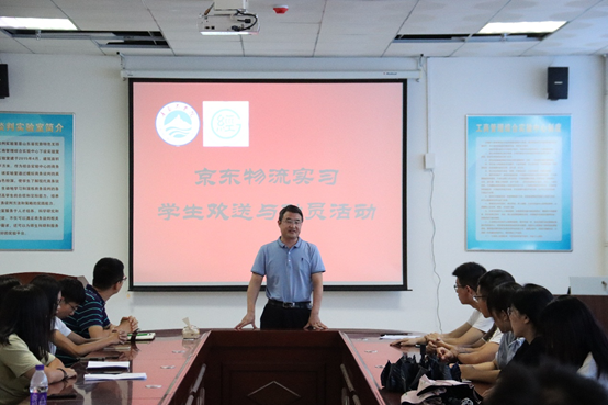 经济管理学院开展集中实习学生欢送与动员活动 经济管理学院开展集中实习学生欢送与动员活动