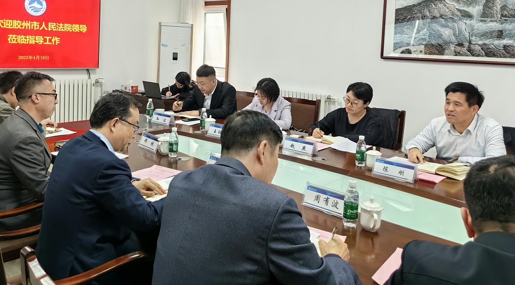 聚焦人才培养,共育上合人才——青岛工学院与胶州市人民法院开展合作共建 聚焦人才培养,共育上合人才——青岛工学院与胶州市人民法院开展合作共建