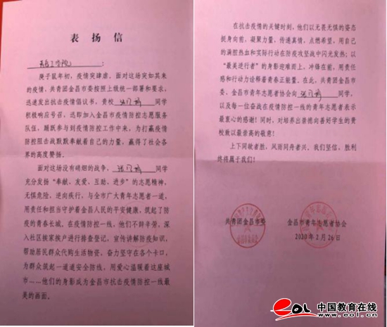 发扬青春正能量 青岛工学院服务疫情防控志愿者受多地表扬